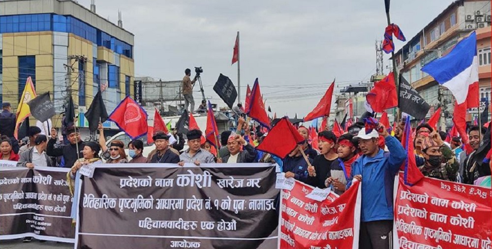 कोशी प्रदेशमा पहिचानवादीसँग छलफल गर्न वार्ता टोली गठन