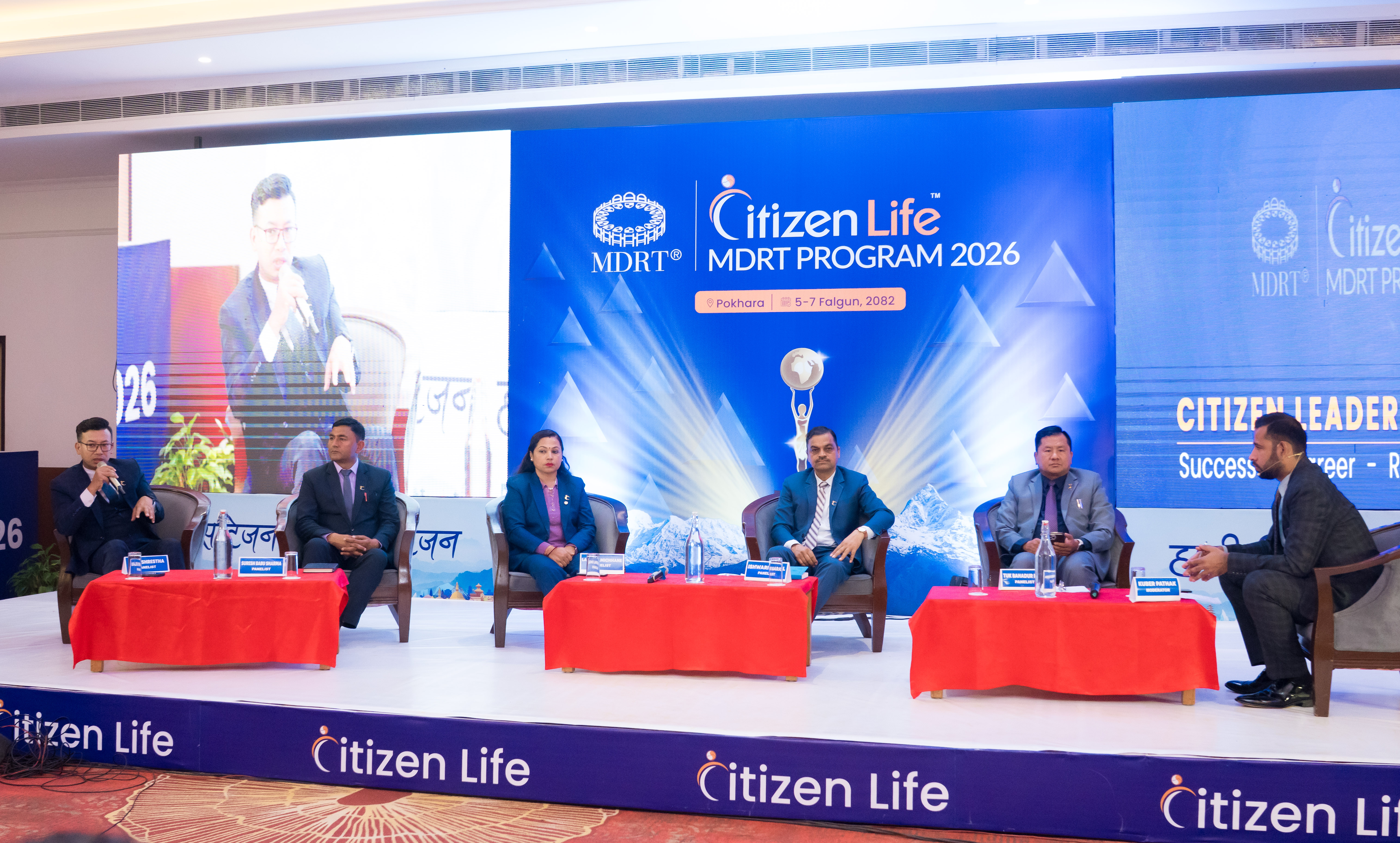 सिटिजन बीमाको  लिडर डिस्कोर्स सम्पन्न