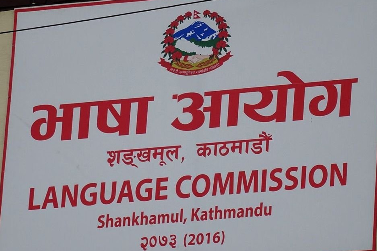 भाषा आयोगको लापरबाही : जुम्ली खस भाषाको अभिलेख नै छैन