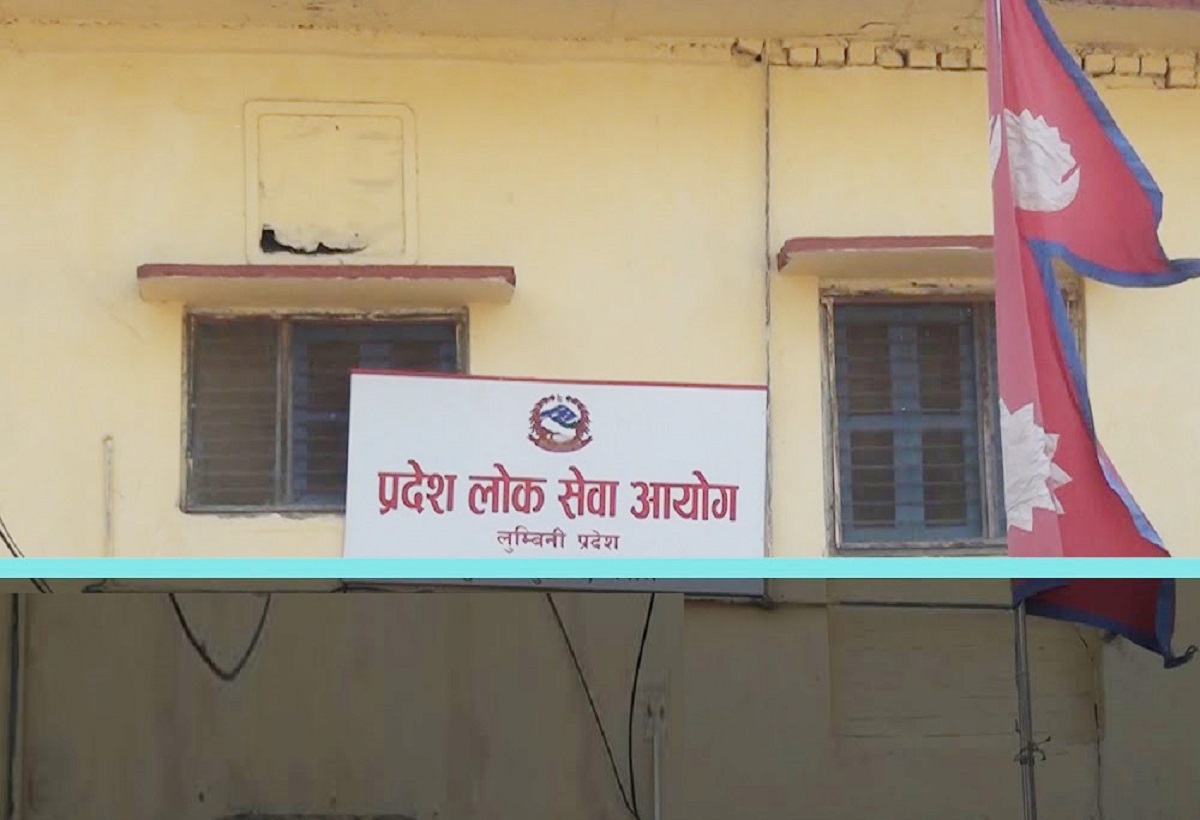 लुम्बिनी प्रदेश लोकसेवा आयोगले ठूलो संख्यामा माग्यो कर्मचारी (सूचनासहित)