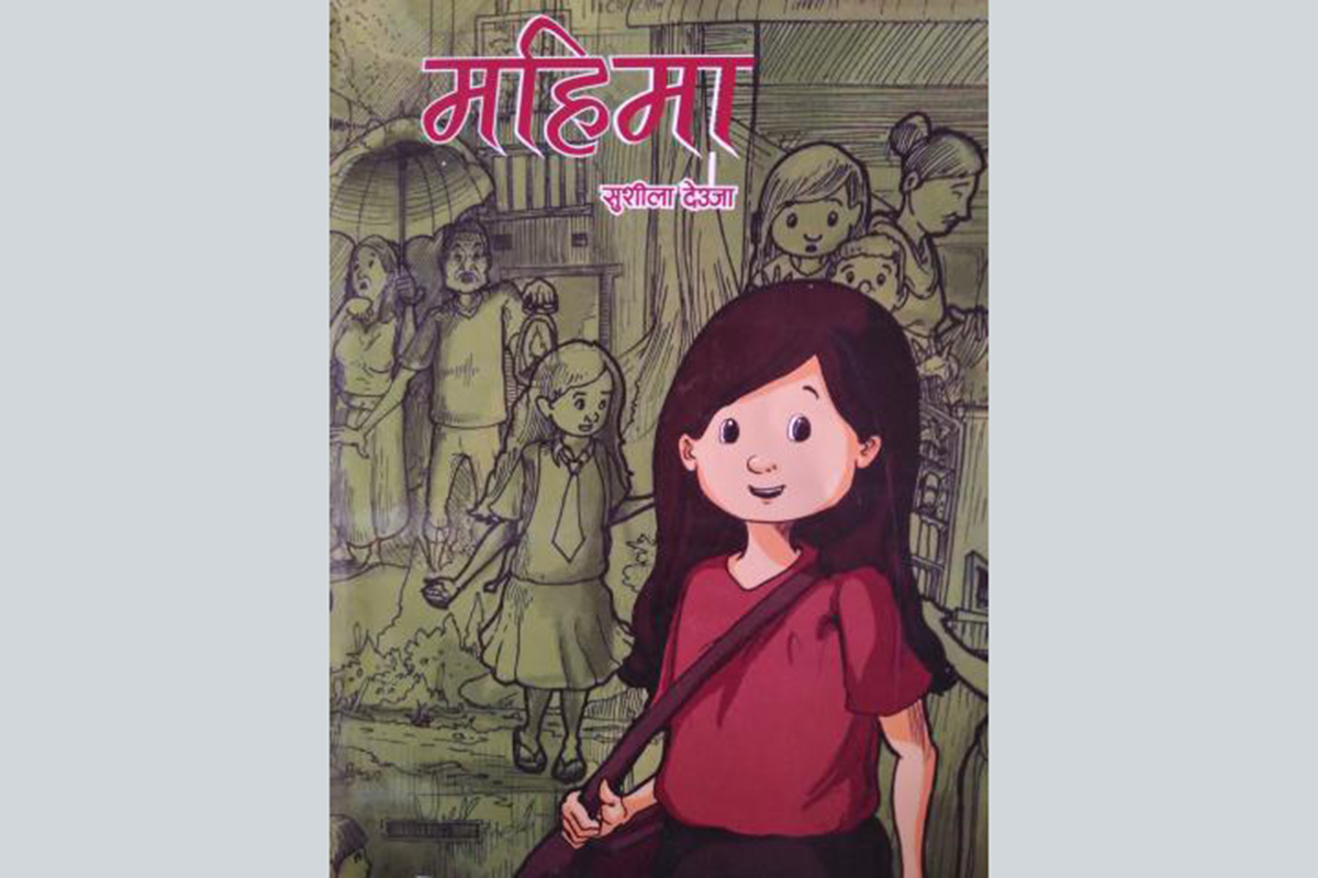 हराएका बुवा खोज्न छोरीले गरेको संघर्षको कथा