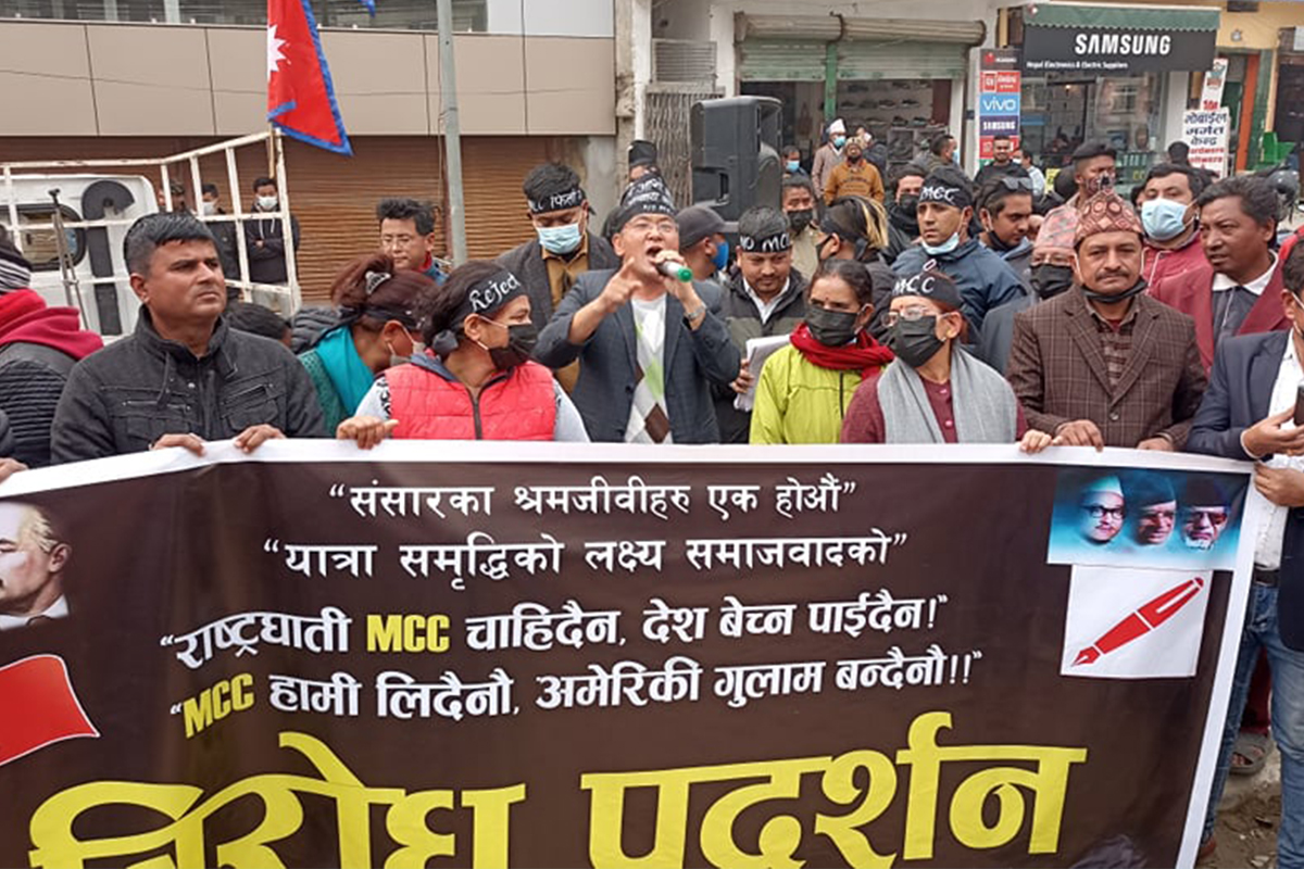 माधव नेपालको पार्टीका कार्यकर्ताद्वारा एमसीसीविरुद्ध बुटवलमा प्रदर्शन