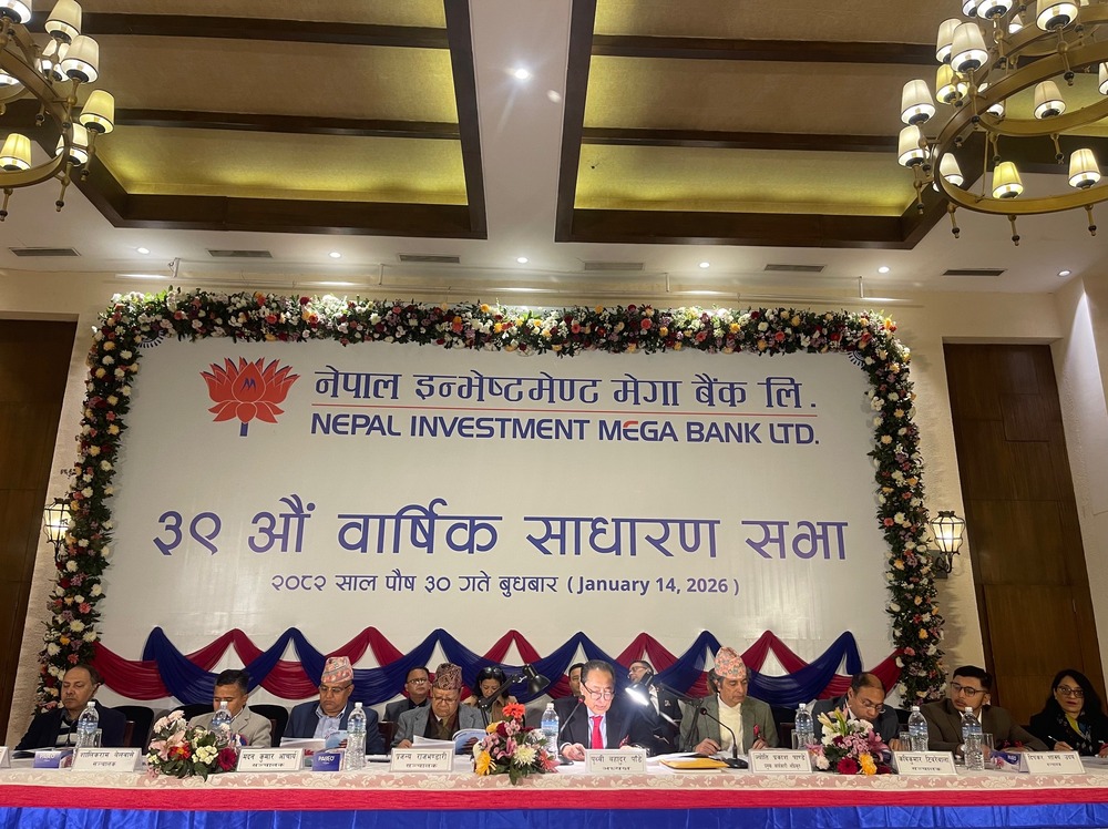 नेपाल इन्भेष्टमेण्ट मेगा बैंकको ३९औं वार्षिक साधारण सभा सम्पन्न 