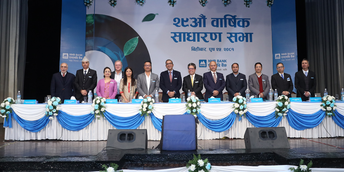 एनएमबी बैंकको २९ औं वार्षिक साधारणसभा सम्पन्न