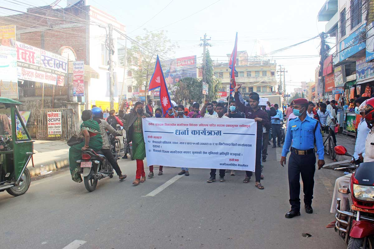 नागरिकताको माग गर्दै वीरगंजमा प्रदर्शन