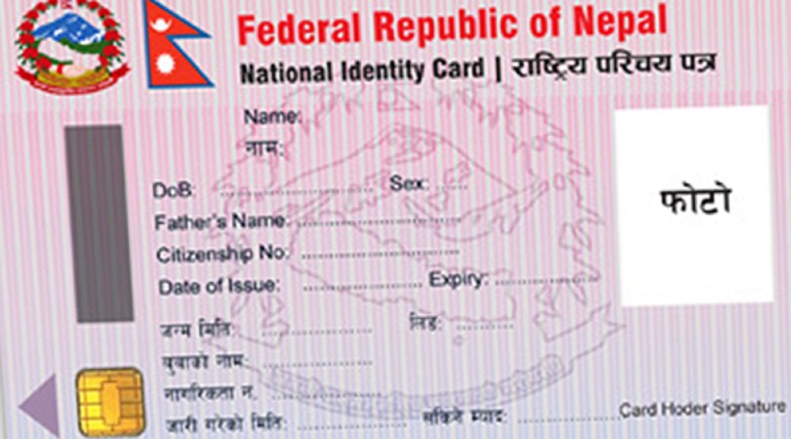 नुवाकोट प्रशासन अत्यावश्यक परेकालाई राष्ट्रिय परिचयपत्र तुरुन्त दर्ता हुने
