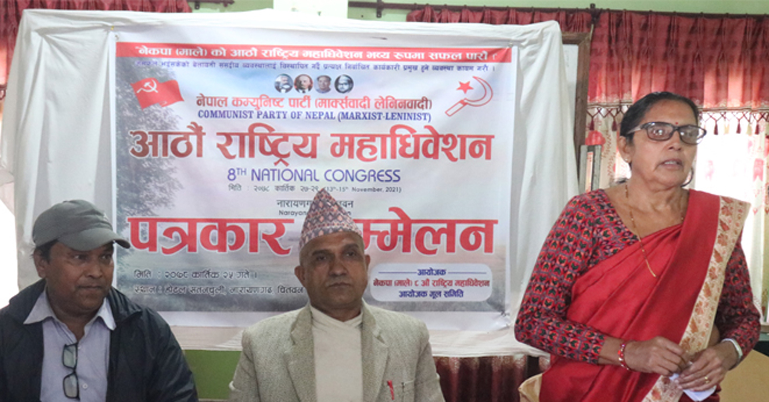 नेकपा मालेको महाधिवेशन पनि चितवनमा
