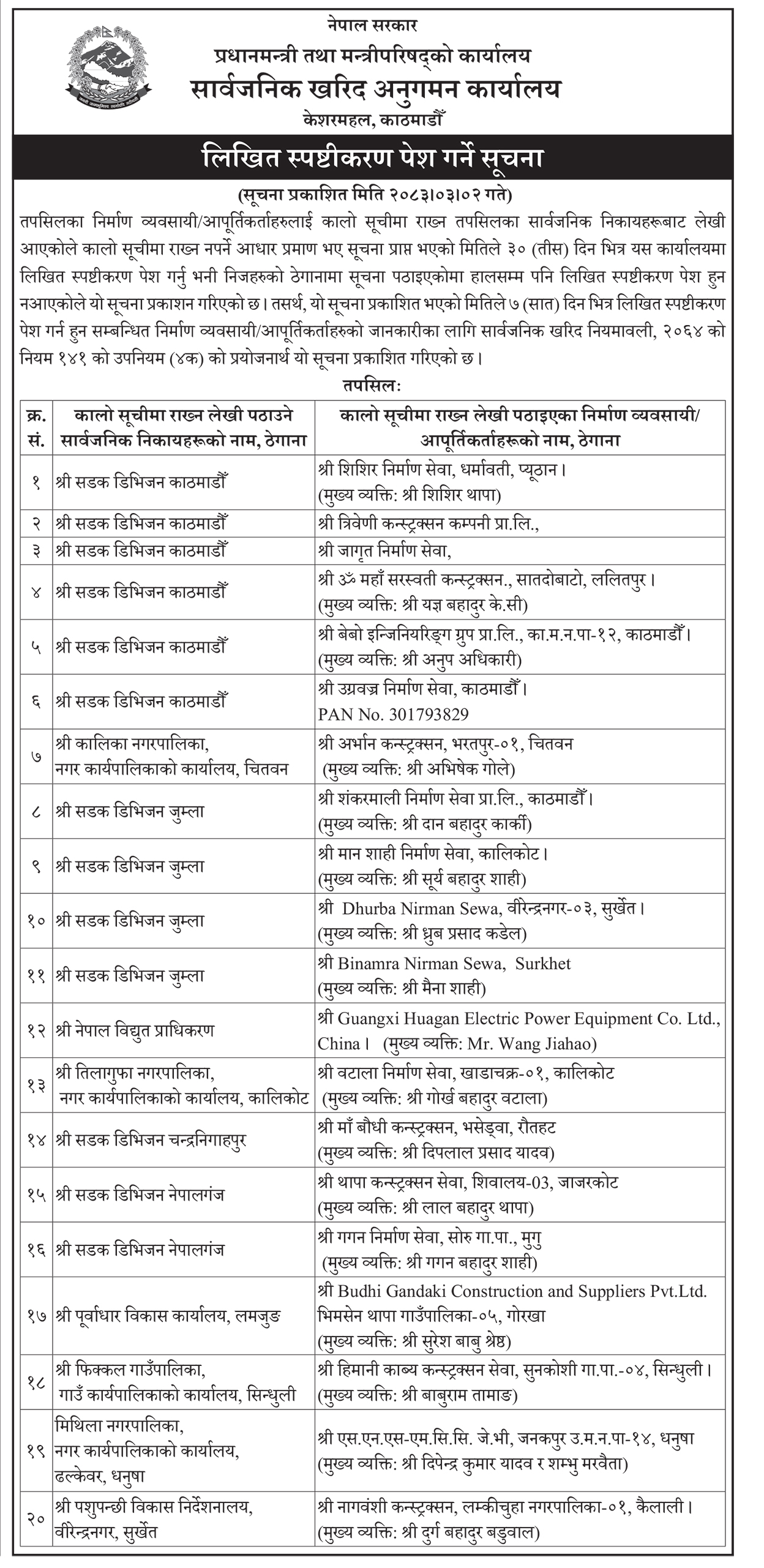 Notice-1781580609.jpg