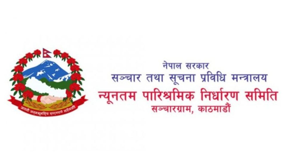 पत्रकारलाई कानुनबमोजिम सुविधा नदिने मिडियाको सरकारी सुविधा कटौती गरिने
