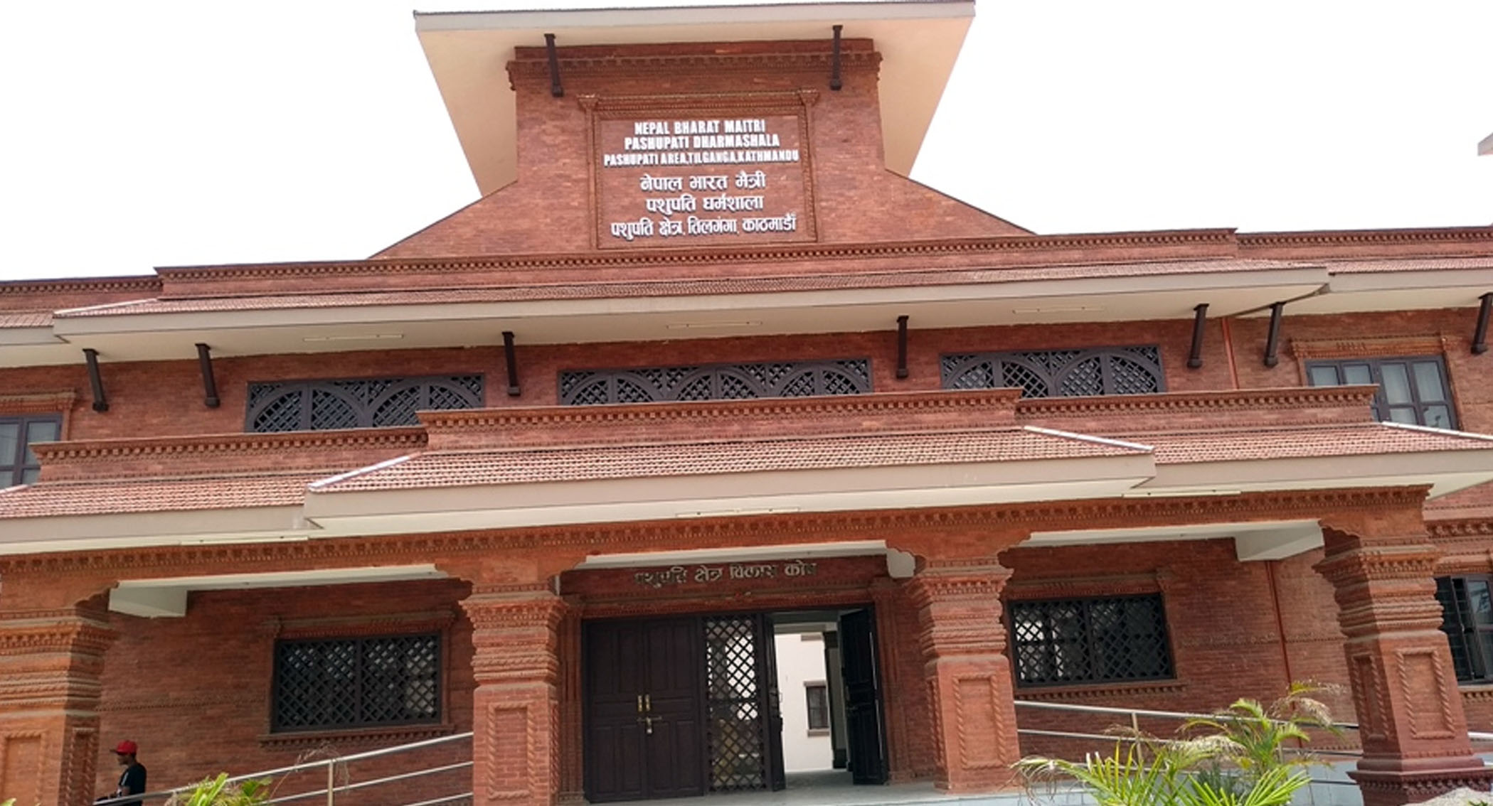 पशुपति धर्मशालामा सञ्चालित होटलमा कोषको ताल्चा
