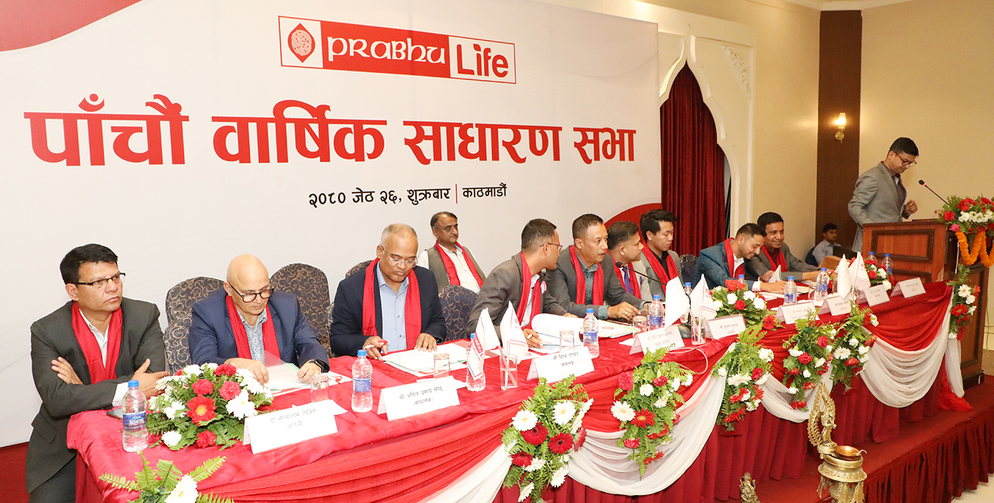 प्रभु लाइफमा महालक्ष्मीलाई मर्ज गर्ने प्रस्ताव पारित