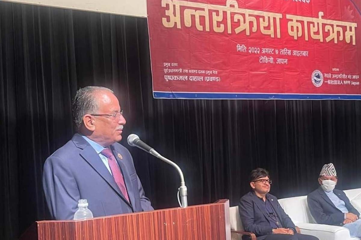 जापान पुगेका प्रचण्डको गुनासो-  नेपालमा असाध्यै नकारात्मक सोच्‍ने मानिस छन्