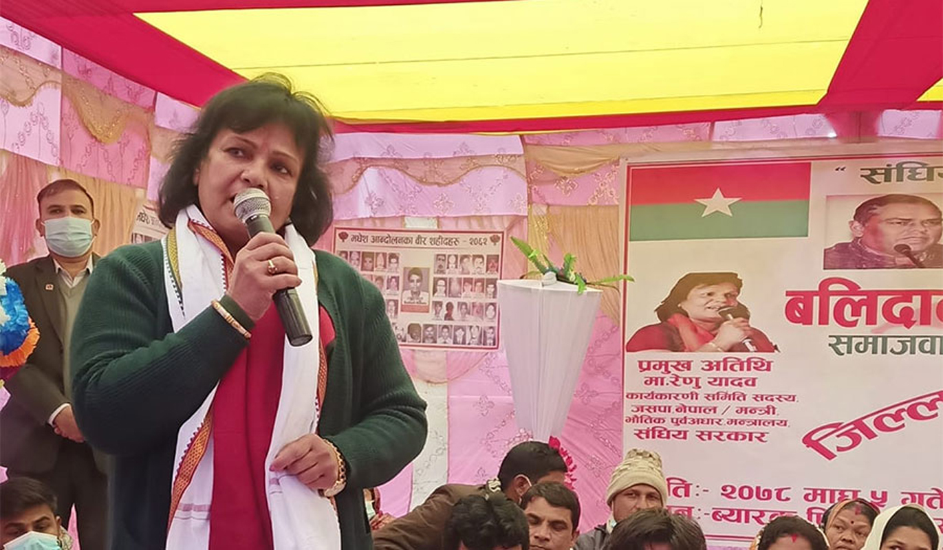 'हिंसात्मक अभिव्यक्ति दिने मन्त्री यादवलाई तत्काल बर्खास्त गर्नुपर्छ'