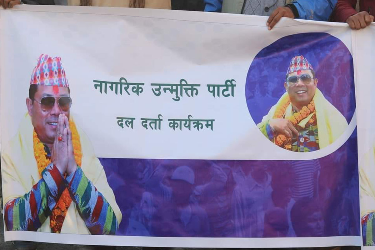 नयाँ दल दर्ता गर्दै कारागारमा रहेका रेशम चौधरी, श्रीमती अध्यक्ष