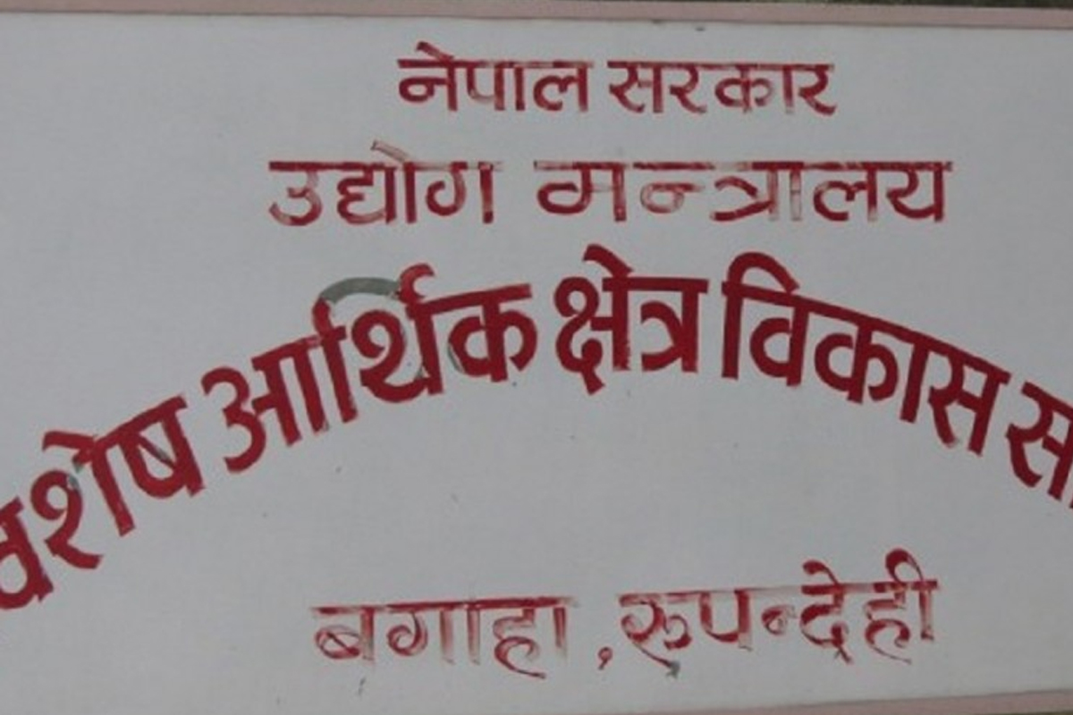 विशेष आर्थिक क्षेत्रले हासिल गर्न सकेन सफलता