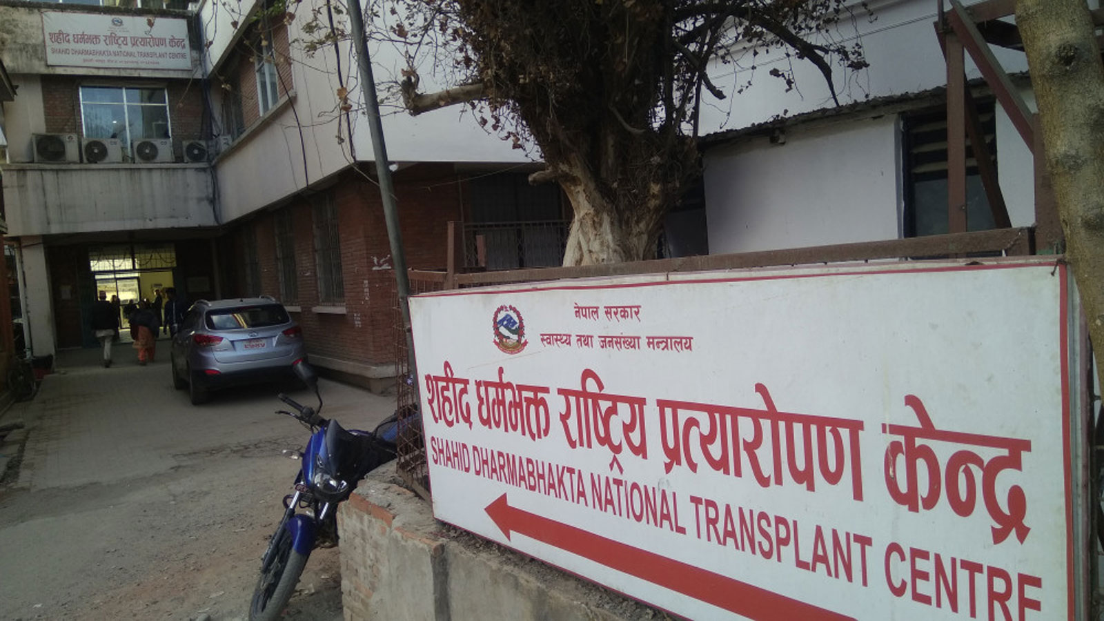 सम्भव भयो मस्तिष्क मृत्यु भएकाबाट प्राप्त कलेजो र मिर्गौला प्रत्यारोपण
