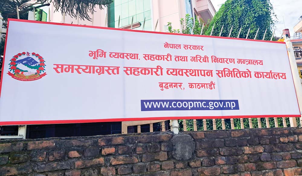 समस्याग्रस्त सहकारीका बचतकर्तालाई कात्तिकभित्र विवरण अद्यावधिक गर्न आग्रह