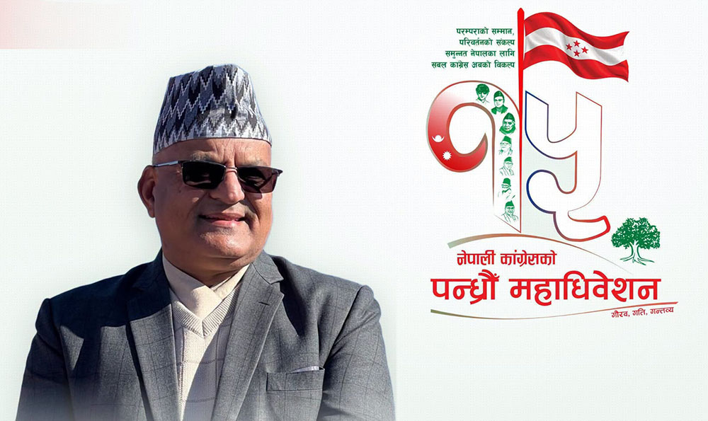 सुरेन्द्रराज पाण्डेको कांग्रेस उपसभापतिमा उम्मेदवारी घोषणा