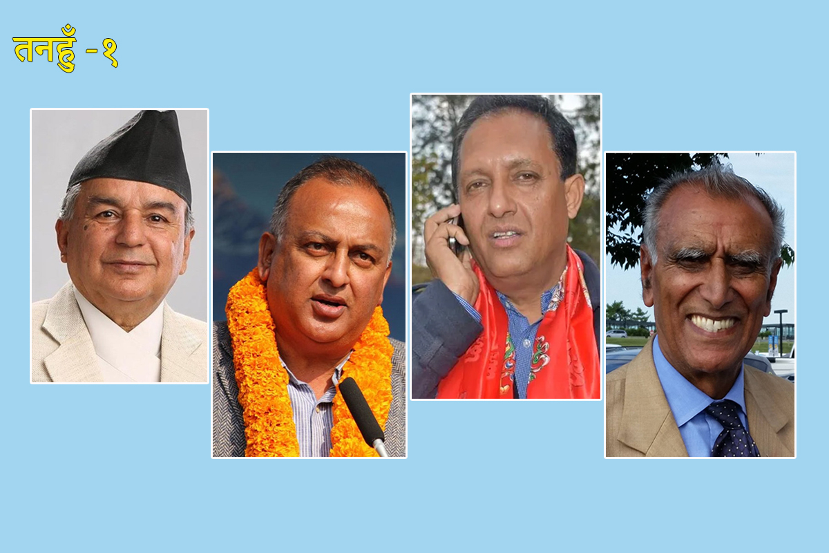 तनहुँ-१ मा उम्मेदवार बन्‍न कांग्रेसका ४ नेताको दाबी