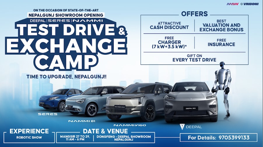 नेपालगञ्जमा नामी र दिपाल को टेस्ट ड्राइभ र एक्सचेन्ज