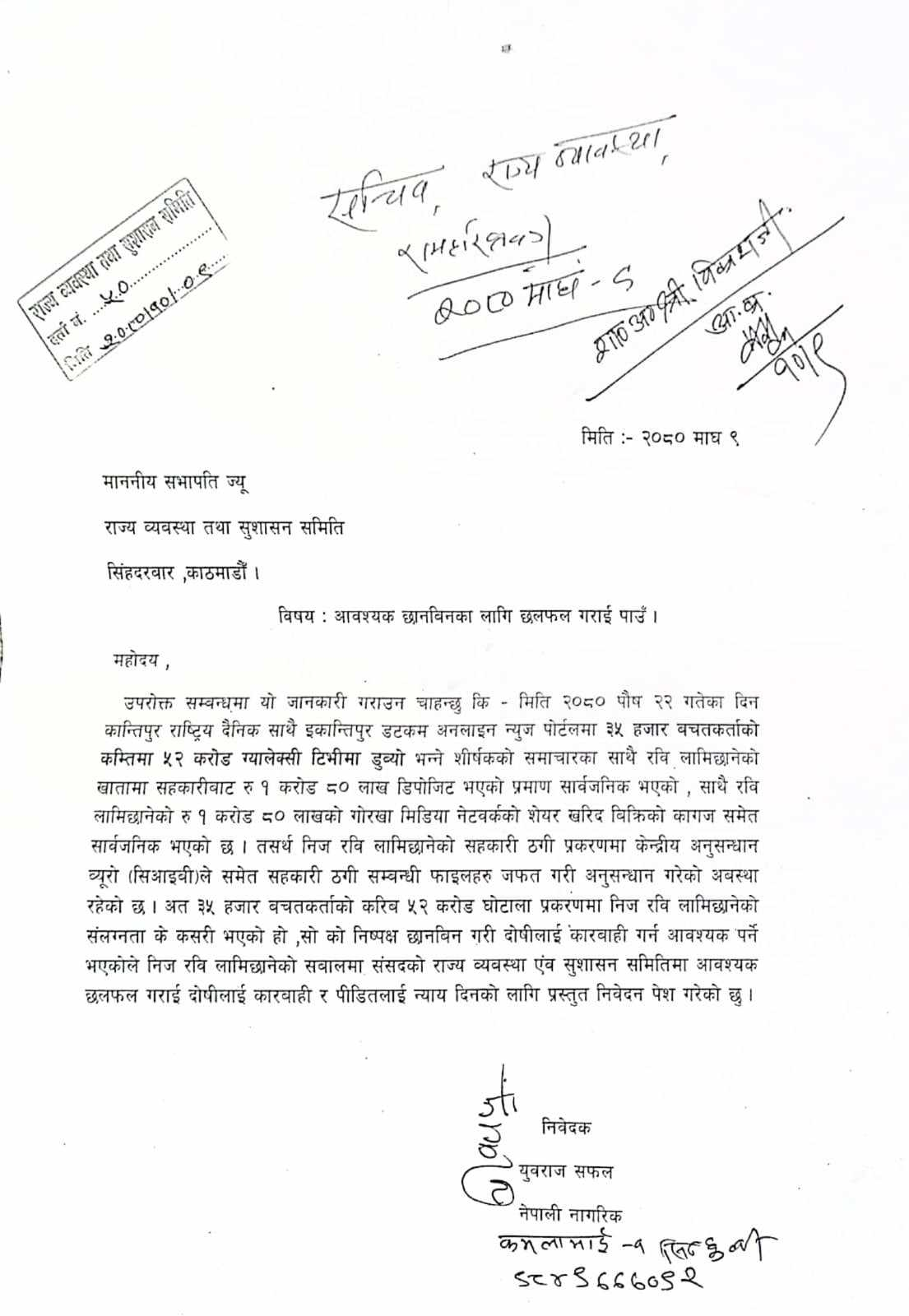 Ujuri-against-Rabi1-1706008111.png