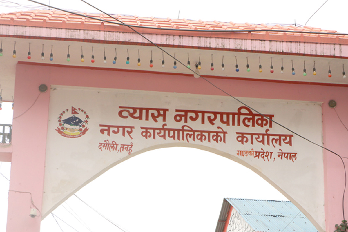विश्व आदिवासी दिवसमा सार्वजनिक बिदा