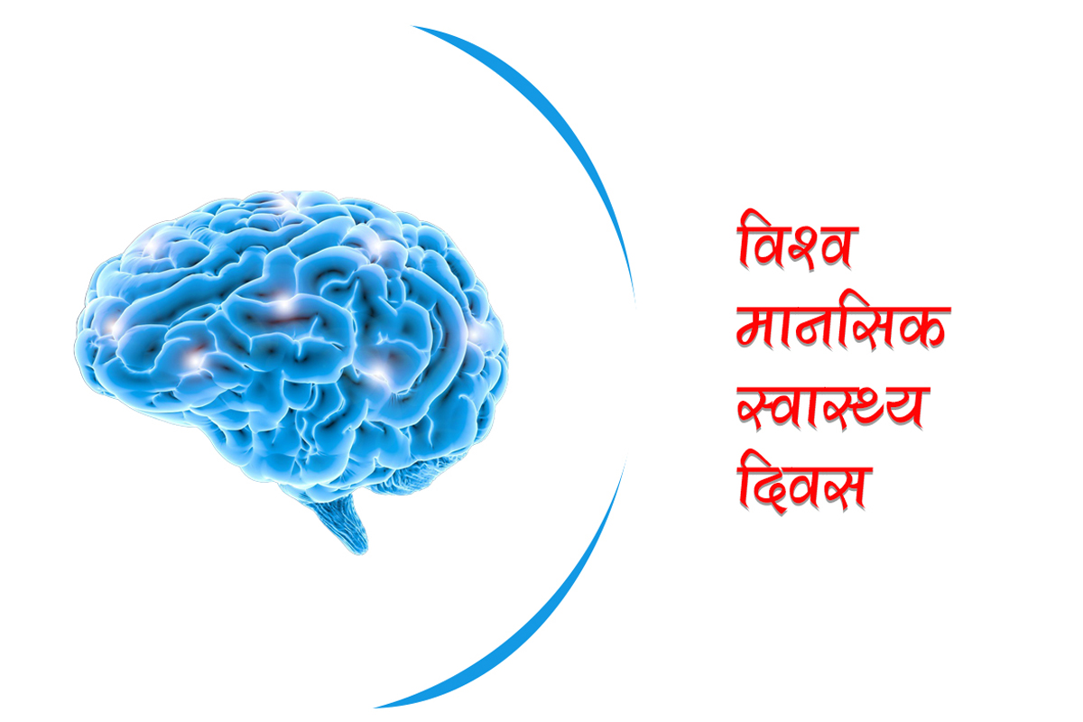 हरेक चारमध्ये एकमा मानसिक स्वास्थ्य समस्या