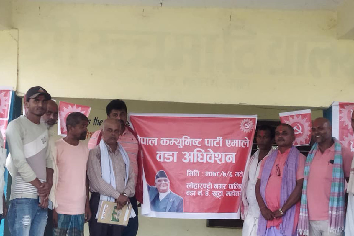 एमाले वडा अधिवेशन : धनुषामा ११७ वडाको नेतृत्व सर्वसम्मत