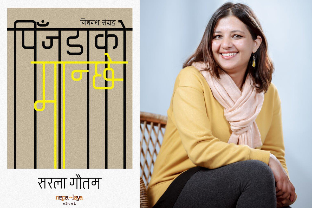 सरला गौतमको 'पिँजडाको मान्छे' सार्वजनिक