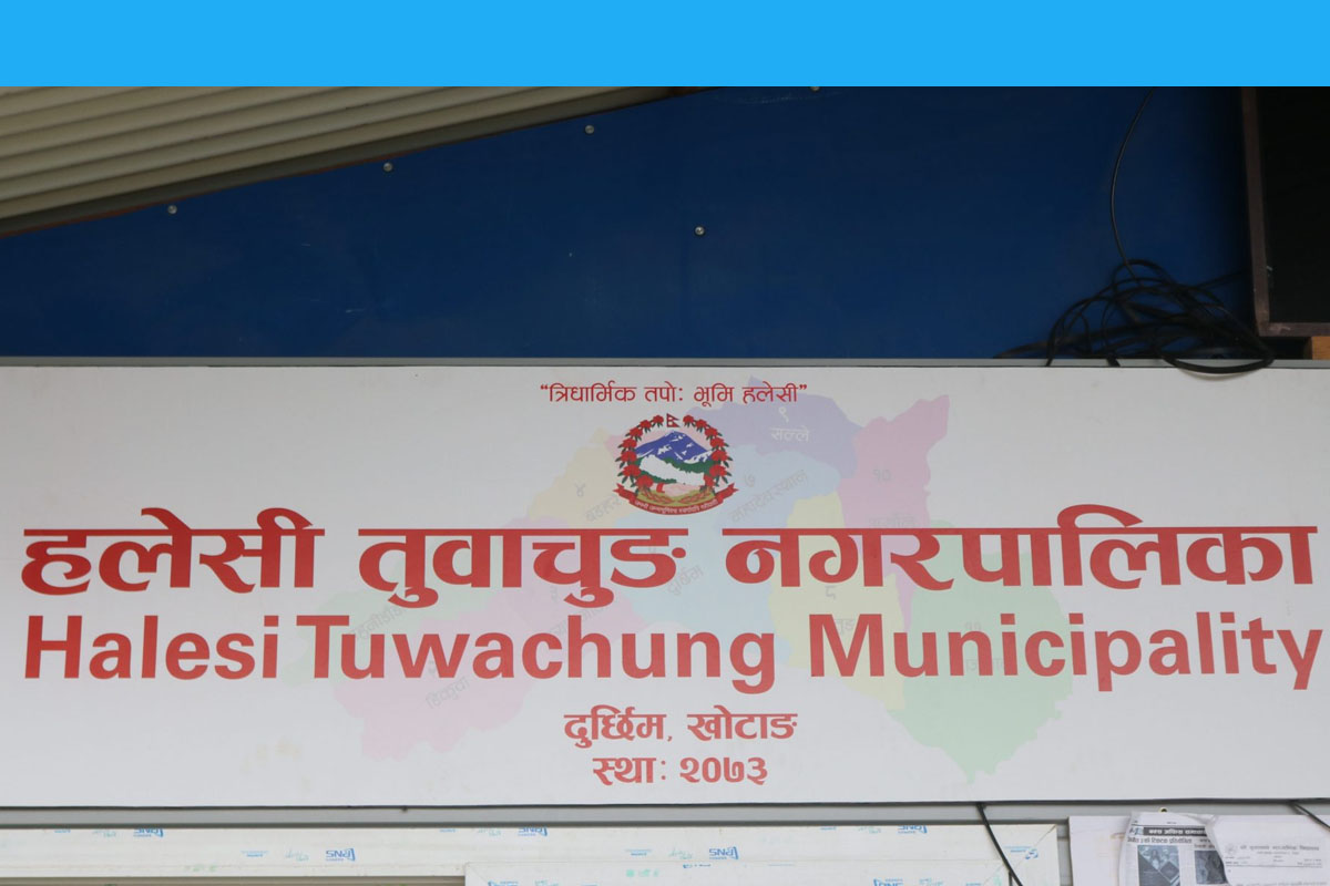 हलेसी तुवाचुङ नगरमा आज सार्वजनिक बिदा