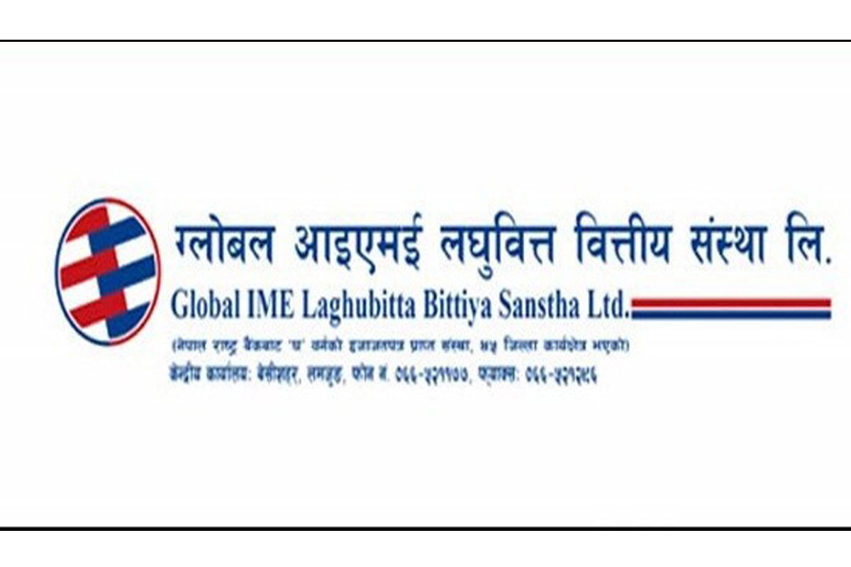 ग्लोबल आईएमई लघुवित्तले माग्यो कर्मचारी