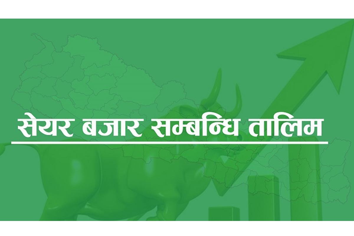देशभरका विभिन्न स्थानमा शेयर बजार सम्बन्धि तालिम हुँदै
