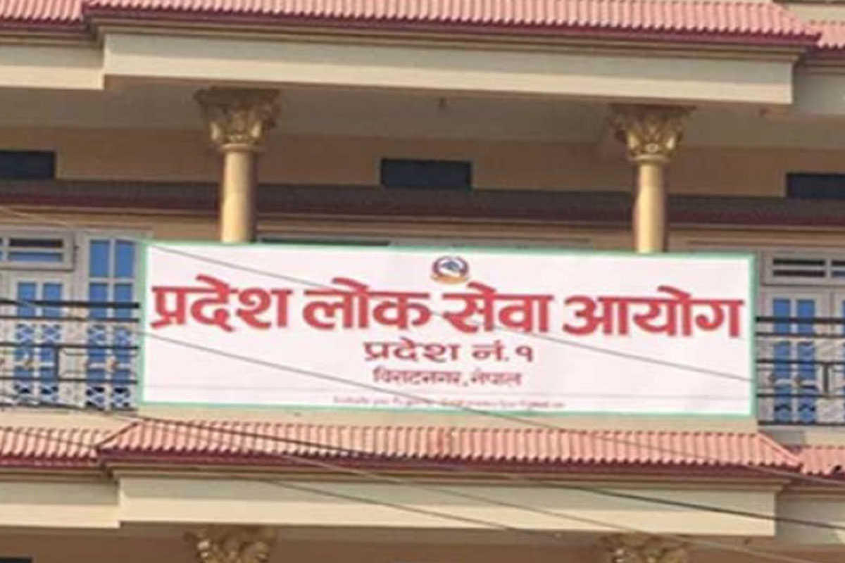 प्रदेश १ लोकसेवा आयोगद्वारा विज्ञापन आह्वान