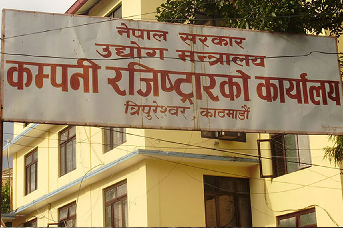 कम्पनी रजिष्ट्रारको कार्यालयको अतिआवश्यक बाहेकका सेवा बन्द