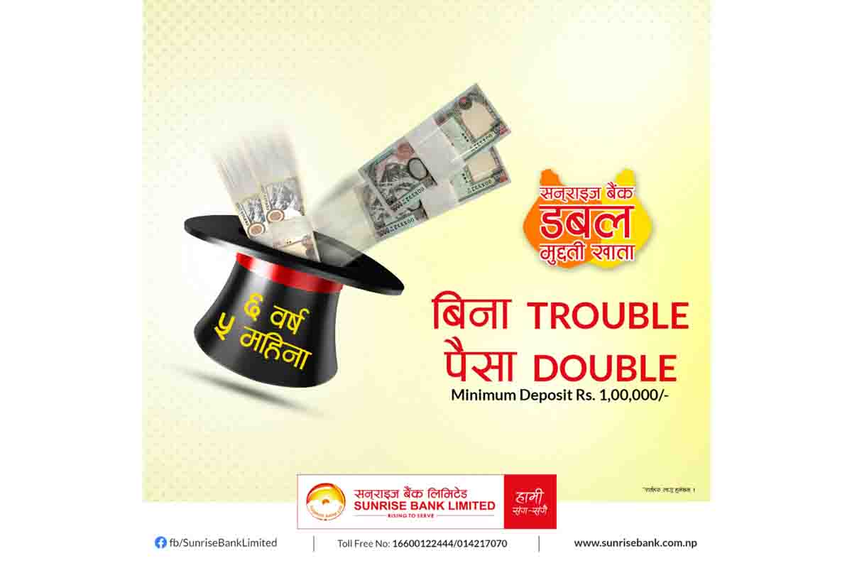 सनराइज बैंकको दोब्बर मुद्दती योजना