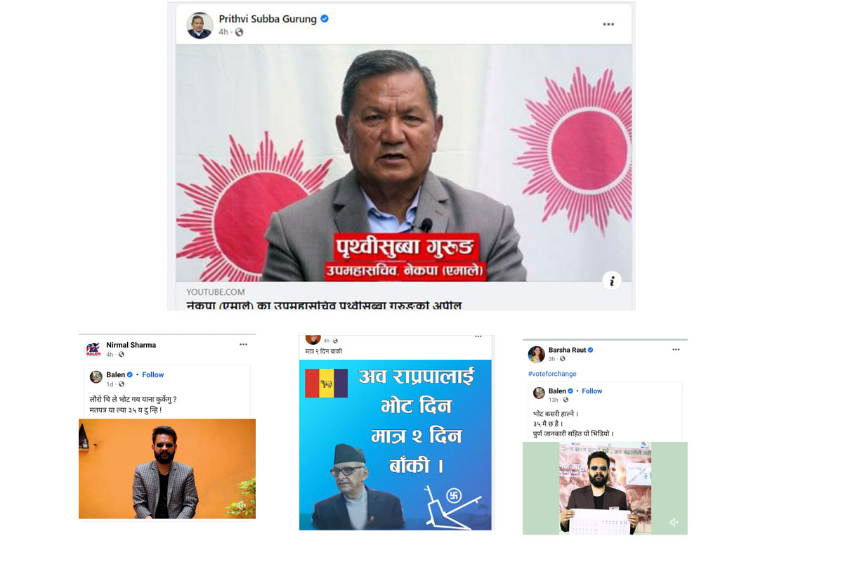 नेता र कलाकारले नै तोडे मौन अवधि