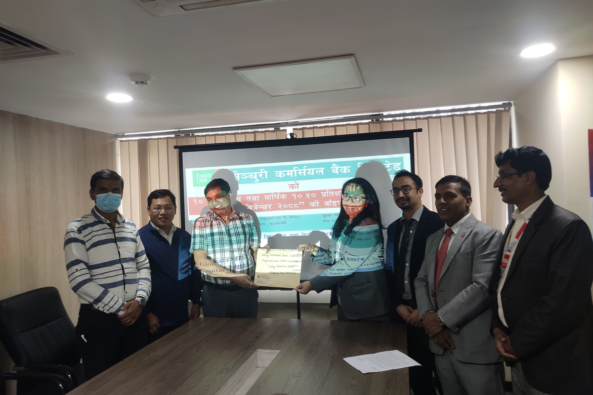 सेञ्चुरी कमर्सियल बैंकको डिबेन्चर बाँडफाँट सम्पन्न