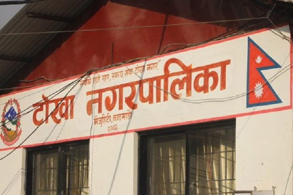 टोखामा नगरकार्यपालिका सदस्यको निर्वाचन