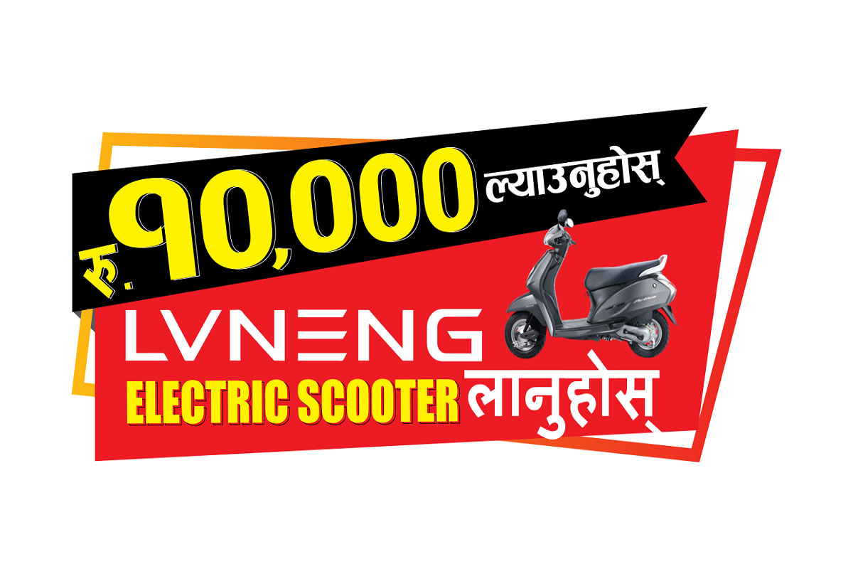 १० हजार डाउन पेमेन्टमै इलेक्ट्रिक स्कुटर दिने लेभ्निङको योजना