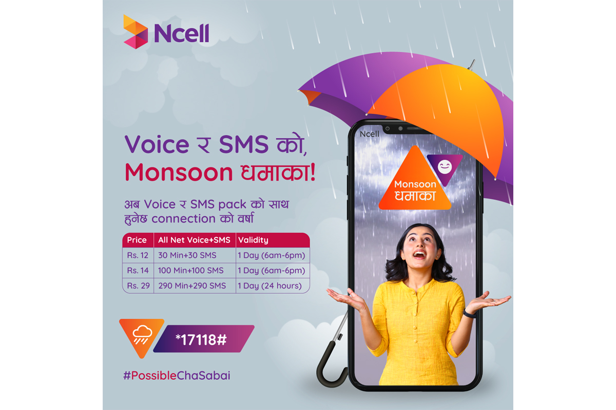 एनसेलले ल्यायो अनलिमिटेड डेटा र आकर्षक अल नेट भ्वाइस, एसएमएस बन्डल प्याक
