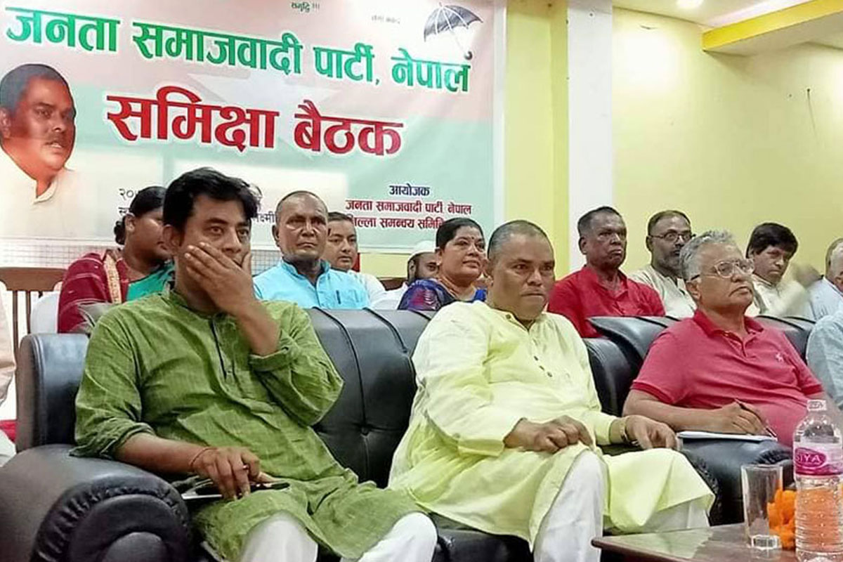उपेन्द्र यादव सहभागी जसपाको समीक्षा बैठकमा विवाद