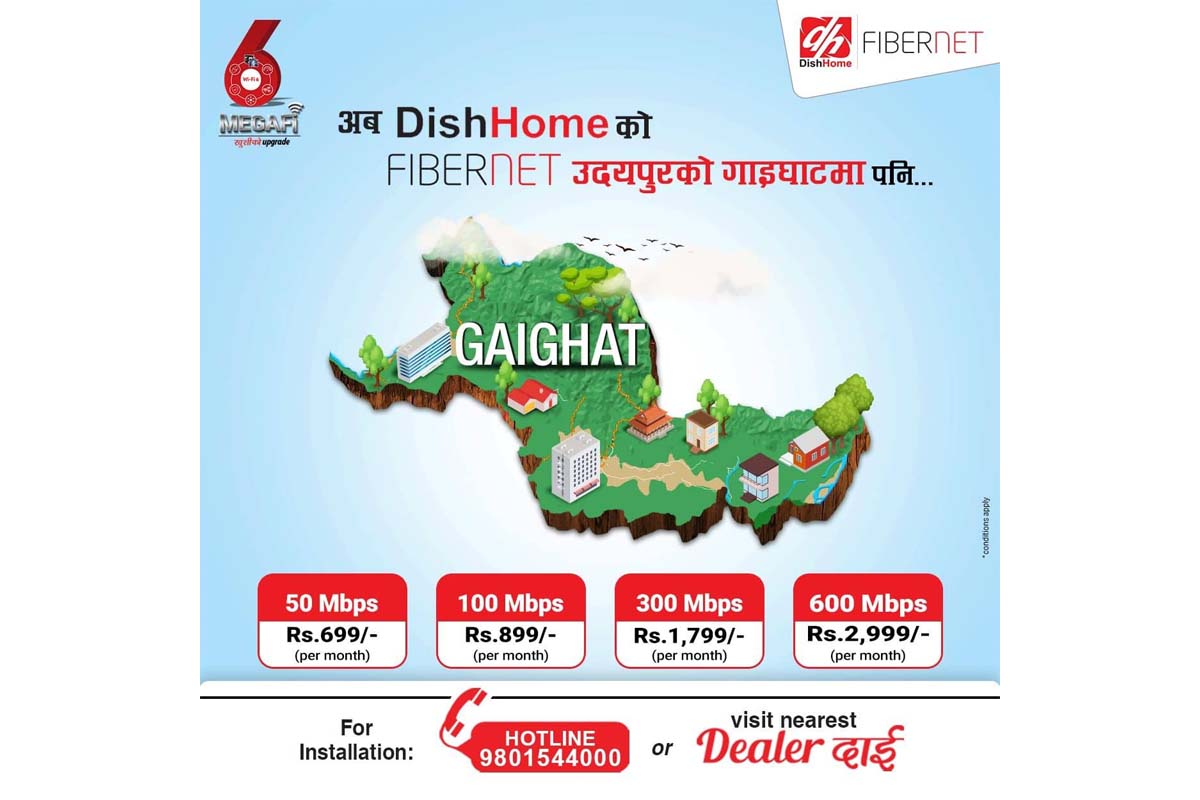 डिशहोमको सेवा गाईघाटमा विस्तार