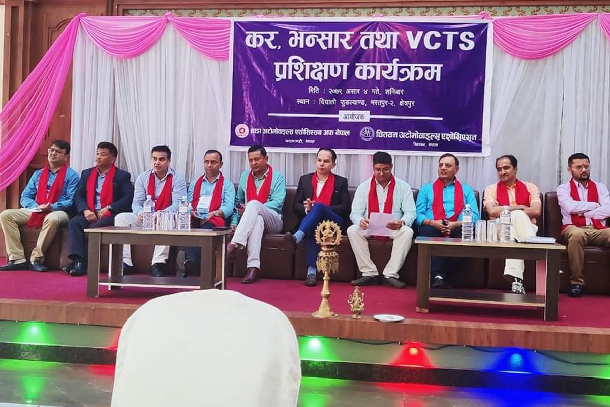 नाडाको आयोजनामा भरतपुरमा 'कर, भन्सार तथा भिसिटियस' प्रशिक्षण कार्यक्रम