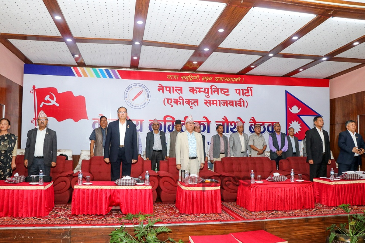 एकीकृत समाजवादीको केन्द्रीय कमिटी बैठक सुरु, चार मन्त्री अनुपस्थित