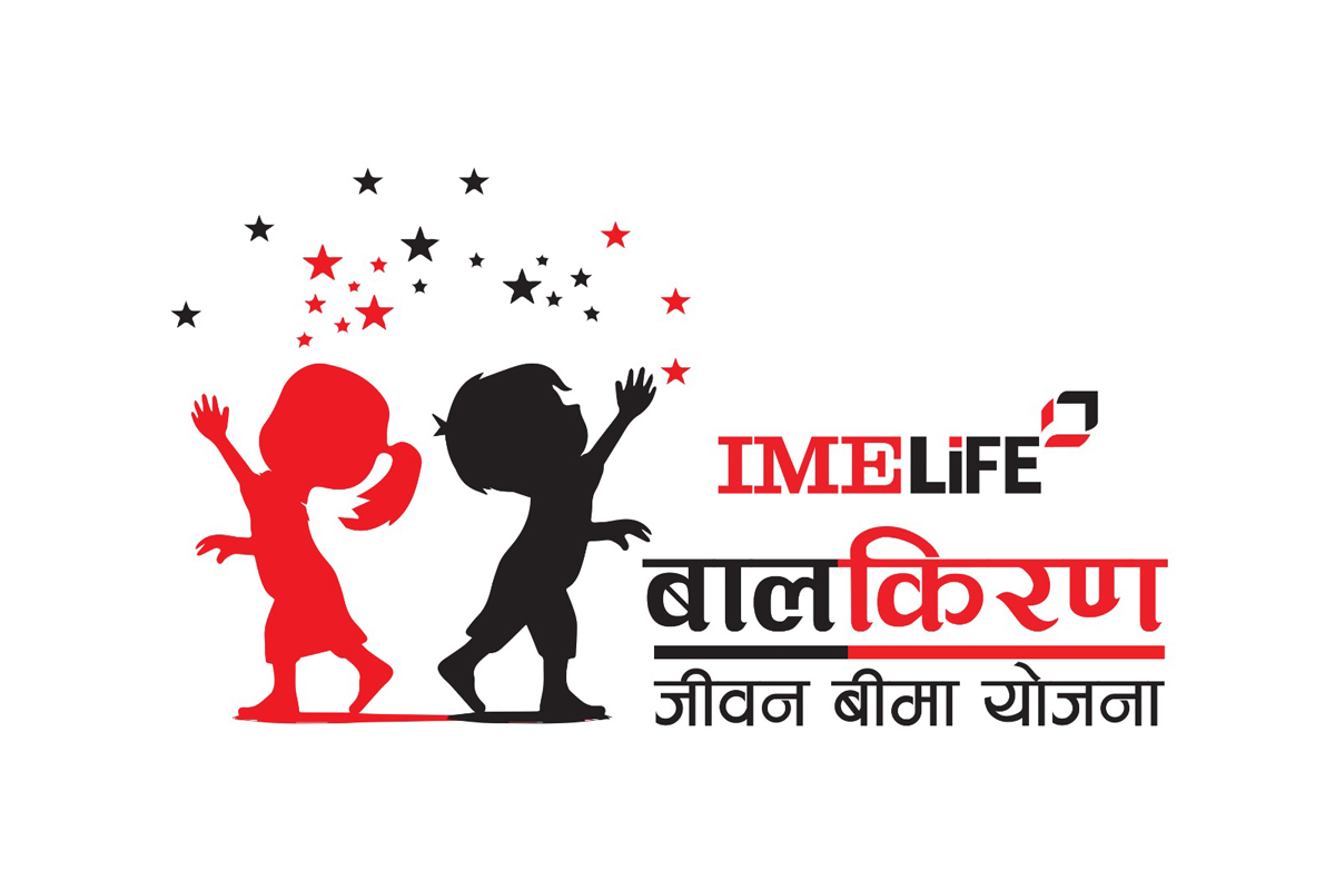 आईएमई लाइफ इन्स्योरेन्सले ल्यायो बालकिरण जीवन बिमा योजना