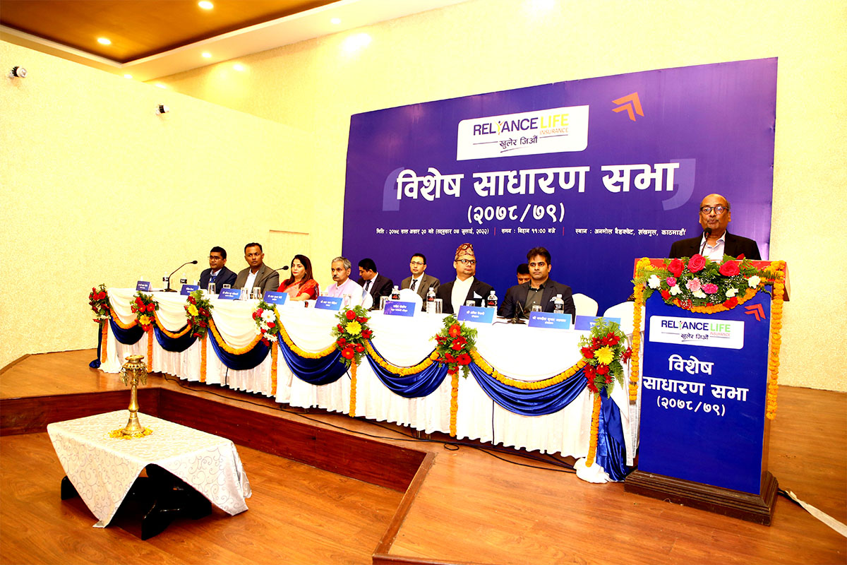 रिलायन्स लाइफ इन्स्योरेन्सको पुँजी वृद्धि  प्रस्ताव पारित