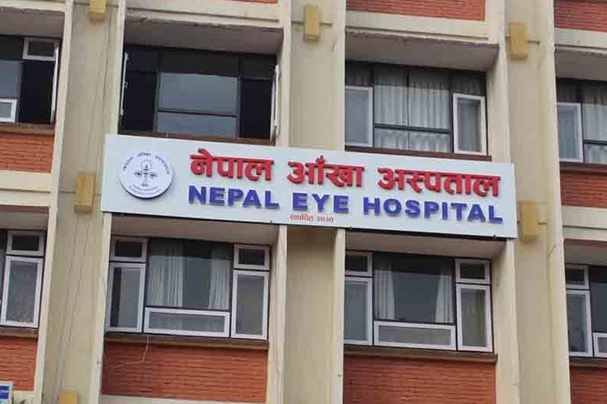 नेपाल आँखा अस्पतालद्वारा कर्मचारी माग