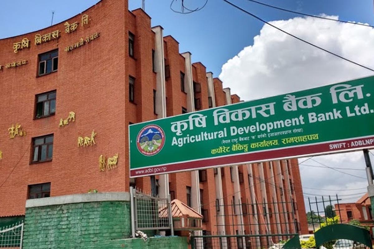 कृषि विकास बैंकले ठूलो संख्यामा माग्यो कर्मचारी