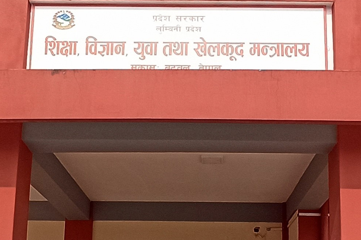 लुम्बिनी प्राविधिक विश्वविद्यालयको उपकुलपतिका लागि आवेदन आह्वान