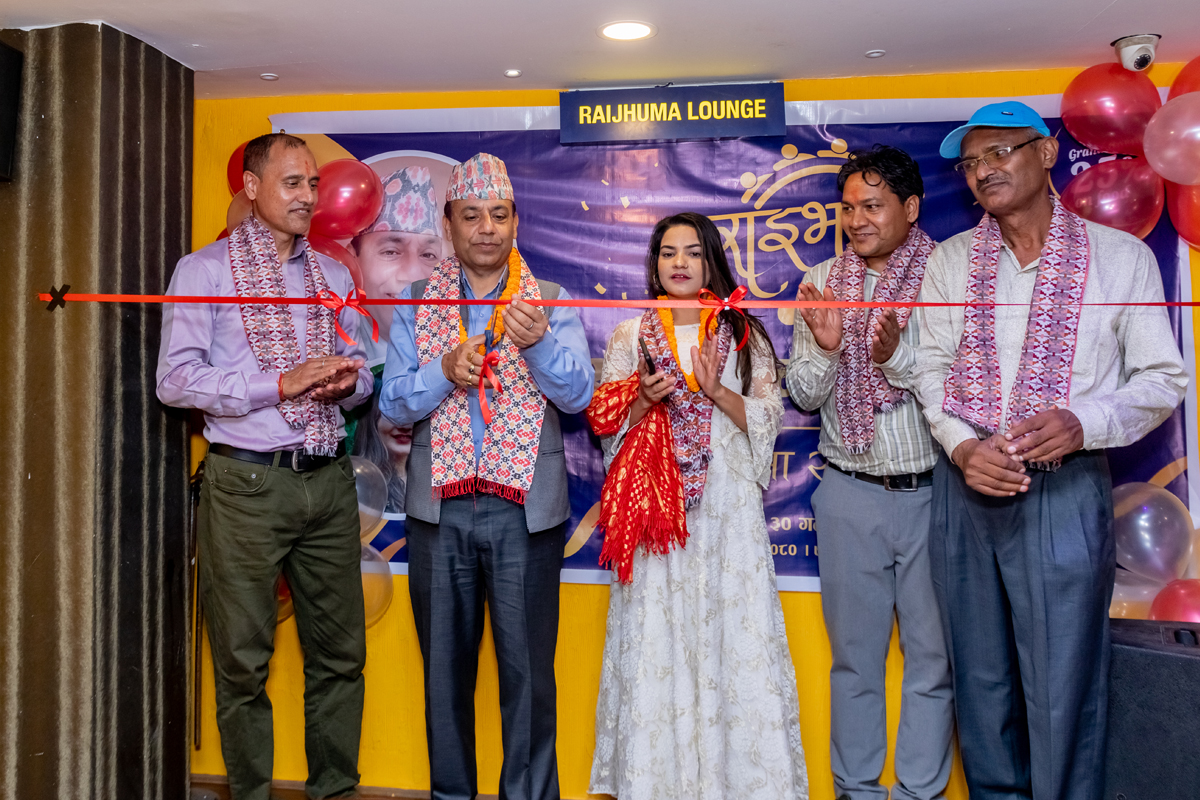 राइझुमाका स्रष्टाबाट शंखमूलमा राइझुमा लाउन्ज उद्‌घाटन